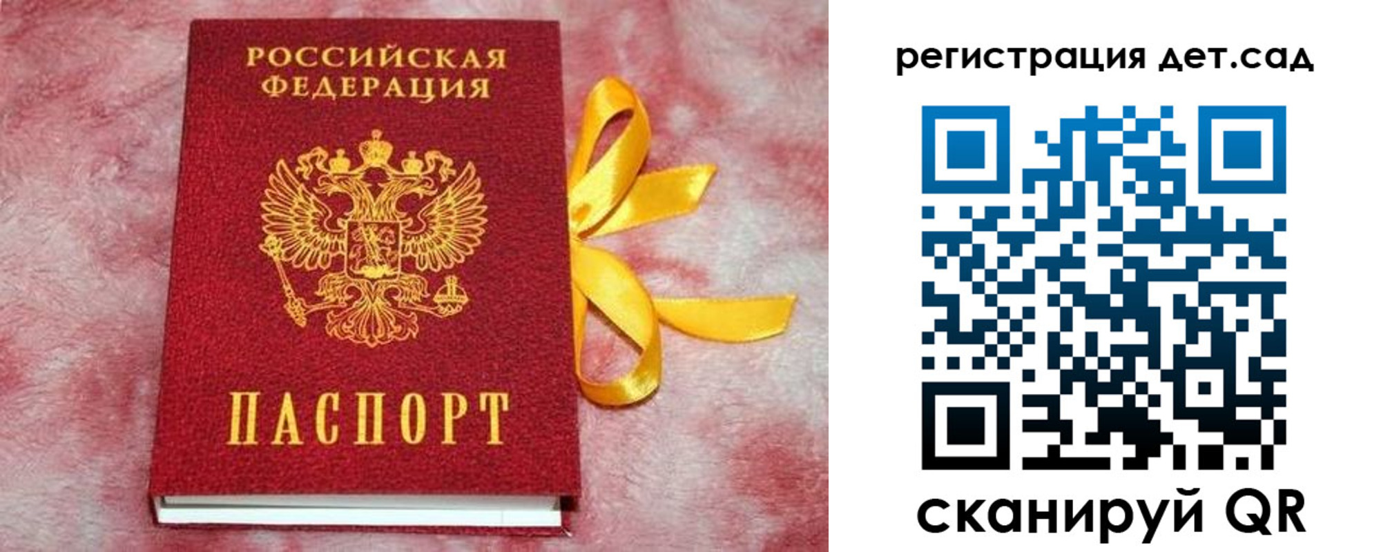 временная регистрация 2025 в Гае