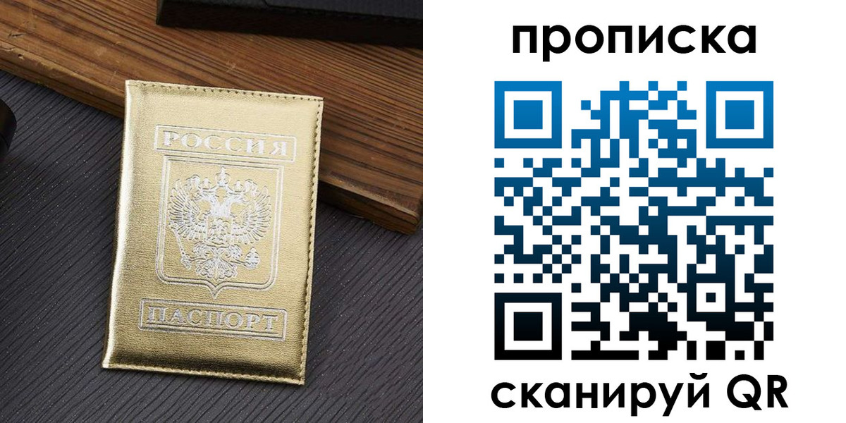 временная регистрация собственник в Гае